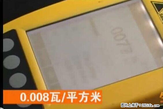 家里的辐射之王竟然是它！比微波炉还高2000倍 - 生活百科 - 哈尔滨生活社区 - 哈尔滨28生活网 hrb.28life.net