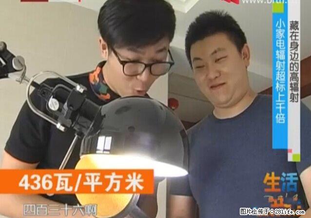 家里的辐射之王竟然是它！比微波炉还高2000倍 - 生活百科 - 哈尔滨生活社区 - 哈尔滨28生活网 hrb.28life.net