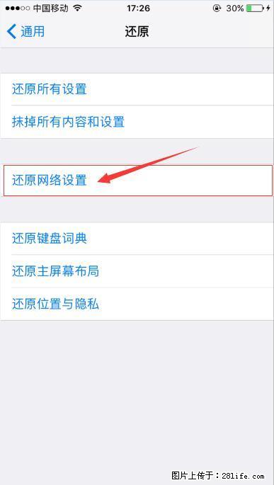 iPhone6S WIFI 不稳定的解决方法 - 生活百科 - 哈尔滨生活社区 - 哈尔滨28生活网 hrb.28life.net
