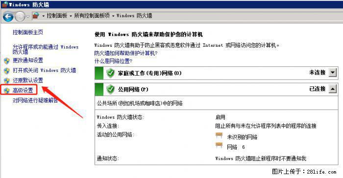 如何关闭局域网共享端口 - 生活百科 - 哈尔滨生活社区 - 哈尔滨28生活网 hrb.28life.net
