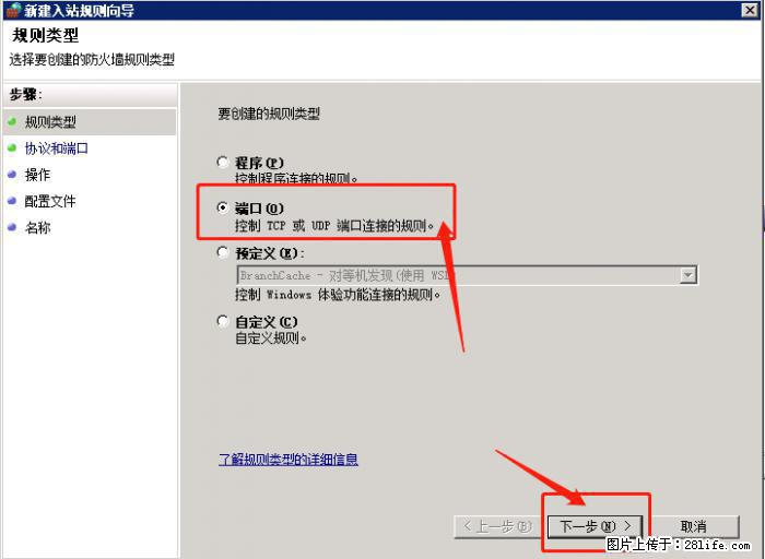 如何关闭局域网共享端口 - 生活百科 - 哈尔滨生活社区 - 哈尔滨28生活网 hrb.28life.net