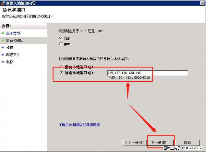 如何关闭局域网共享端口 - 生活百科 - 哈尔滨生活社区 - 哈尔滨28生活网 hrb.28life.net