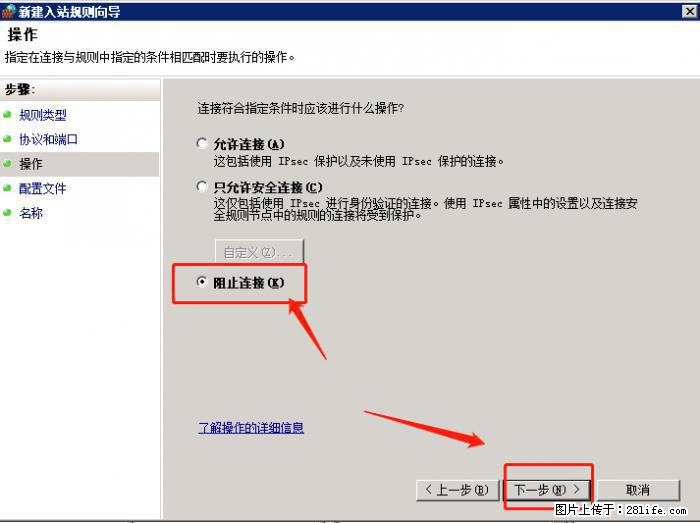 如何关闭局域网共享端口 - 生活百科 - 哈尔滨生活社区 - 哈尔滨28生活网 hrb.28life.net
