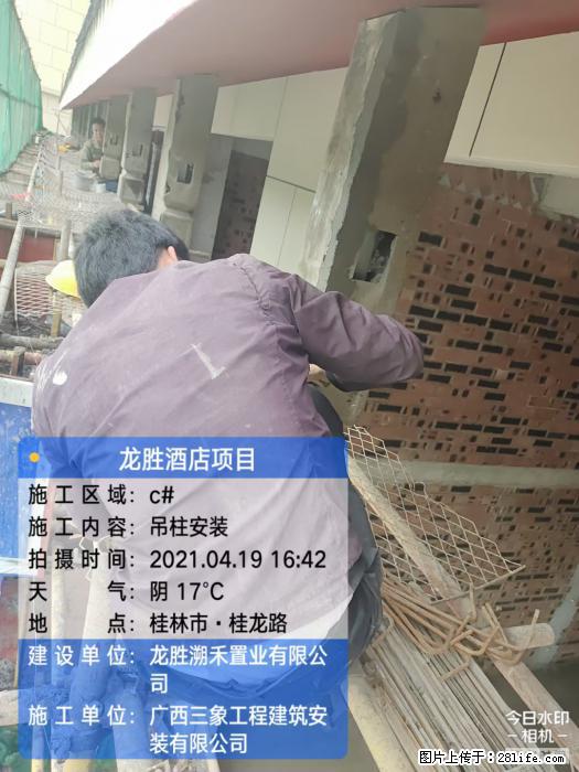 广西三象建筑安装工程有限公司：广西桂林市龙胜酒店项目 - 建材 - 居家生活 - 哈尔滨分类信息 - 哈尔滨28生活网 hrb.28life.net