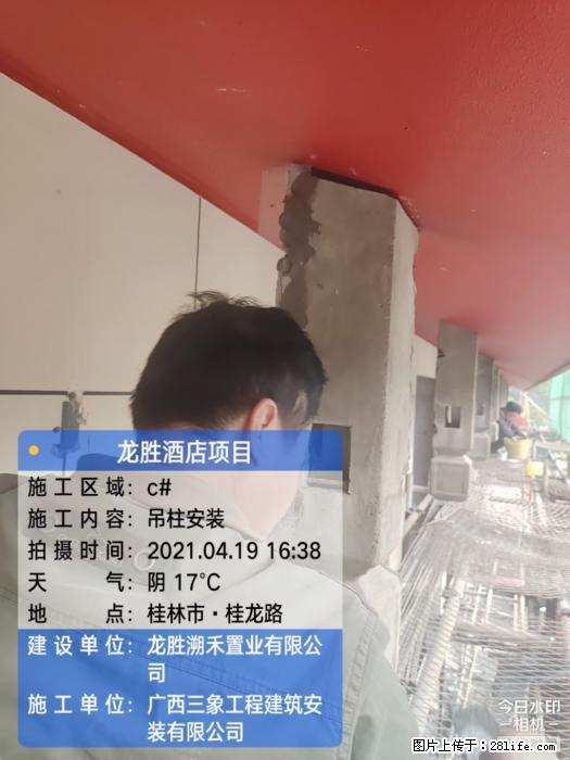 广西三象建筑安装工程有限公司：广西桂林市龙胜酒店项目 - 建材 - 居家生活 - 哈尔滨分类信息 - 哈尔滨28生活网 hrb.28life.net