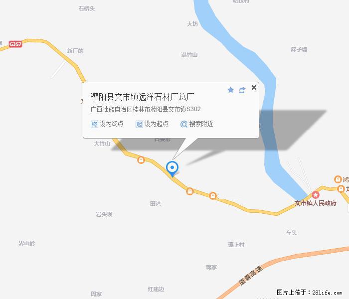 灌阳县文市镇远洋石材总厂 shicai158.julong5.com - 网站推广 - 广告专区 - 哈尔滨分类信息 - 哈尔滨28生活网 hrb.28life.net