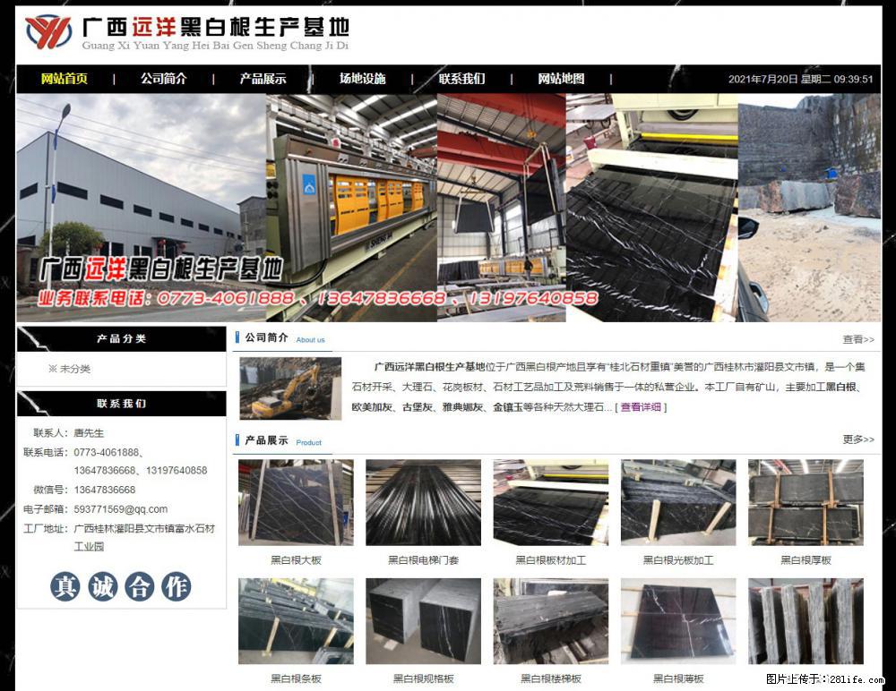 广西远洋黑白根生产基地 shicai9.julong5.com - 网站推广 - 广告专区 - 哈尔滨分类信息 - 哈尔滨28生活网 hrb.28life.net
