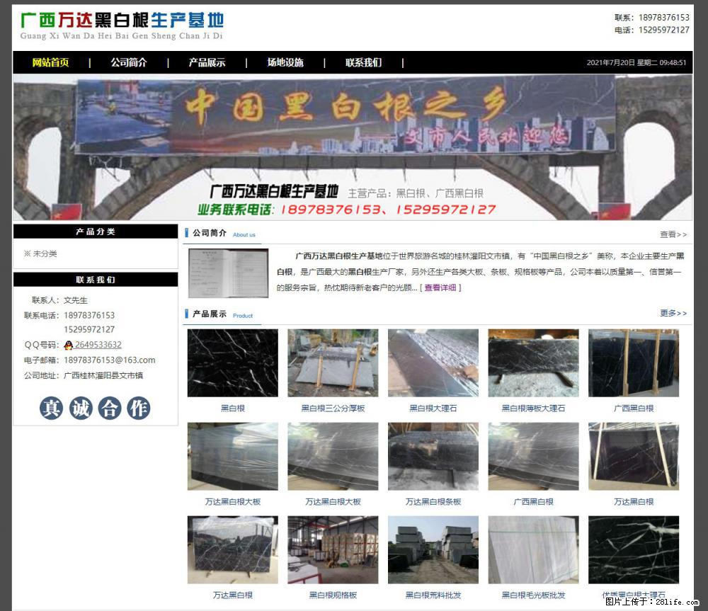 广西万达黑白根生产基地 www.shicai68.com - 网站推广 - 广告专区 - 哈尔滨分类信息 - 哈尔滨28生活网 hrb.28life.net