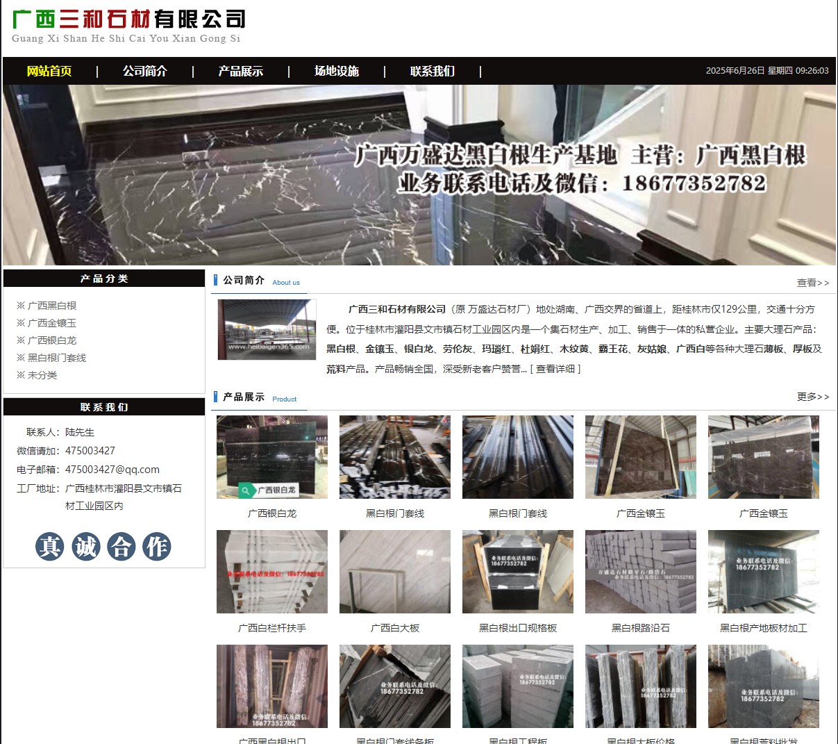 广西三和石材有限公司 shicai6.julong5.com - 网站推广 - 广告专区 - 哈尔滨分类信息 - 哈尔滨28生活网 hrb.28life.net