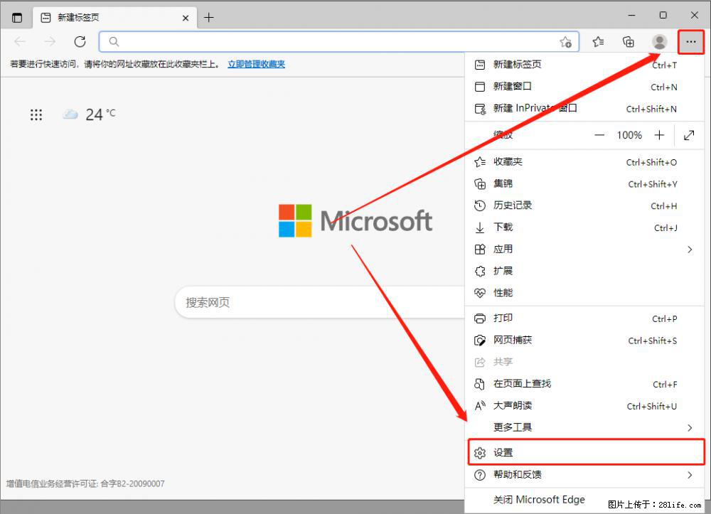 如何让win7以上的Microsoft Edge浏览器通过旧的IE访问指定网站? - 生活百科 - 哈尔滨生活社区 - 哈尔滨28生活网 hrb.28life.net