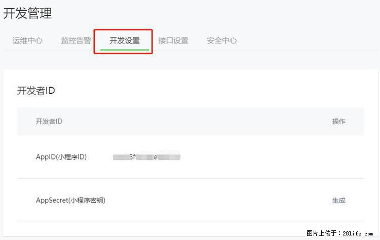 如何简单的让你开发的移动端网站在微信小程序里显示？ - 生活百科 - 哈尔滨生活社区 - 哈尔滨28生活网 hrb.28life.net