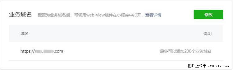 如何简单的让你开发的移动端网站在微信小程序里显示？ - 生活百科 - 哈尔滨生活社区 - 哈尔滨28生活网 hrb.28life.net