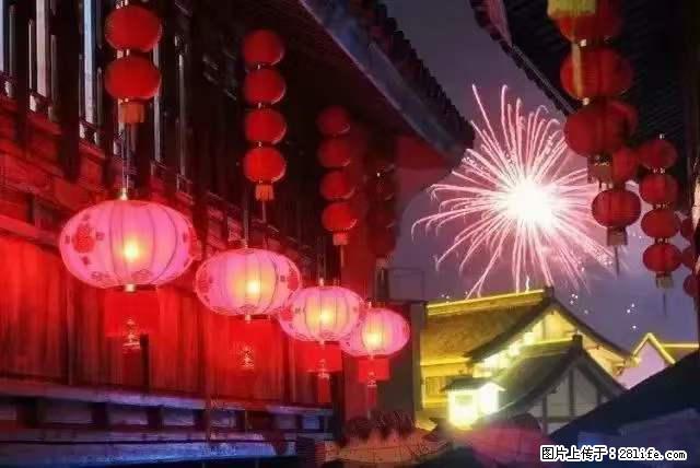 2022元宵节，祝大家节日快乐，虎年吉祥！ - 情感天地 - 哈尔滨生活社区 - 哈尔滨28生活网 hrb.28life.net