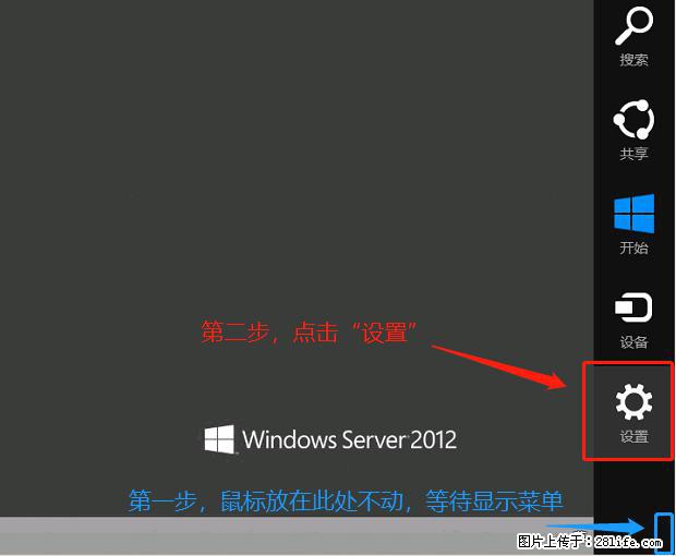 如何修改 Windows 2012 R2 远程桌面控制密码？ - 生活百科 - 哈尔滨生活社区 - 哈尔滨28生活网 hrb.28life.net