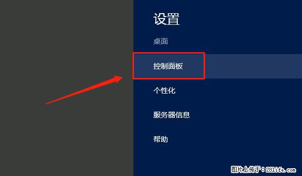 如何修改 Windows 2012 R2 远程桌面控制密码？ - 生活百科 - 哈尔滨生活社区 - 哈尔滨28生活网 hrb.28life.net