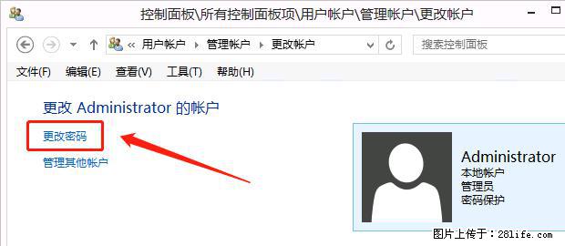 如何修改 Windows 2012 R2 远程桌面控制密码？ - 生活百科 - 哈尔滨生活社区 - 哈尔滨28生活网 hrb.28life.net