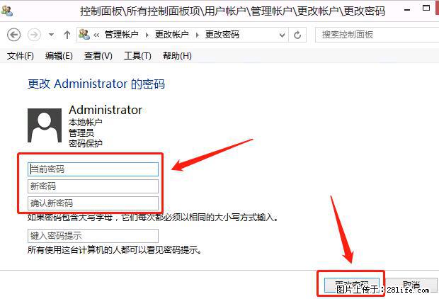 如何修改 Windows 2012 R2 远程桌面控制密码？ - 生活百科 - 哈尔滨生活社区 - 哈尔滨28生活网 hrb.28life.net