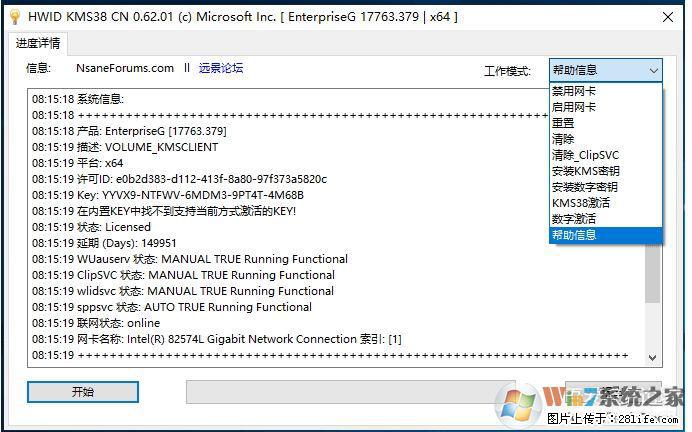 Win10企业版、专业版激活工具 - 生活百科 - 哈尔滨生活社区 - 哈尔滨28生活网 hrb.28life.net