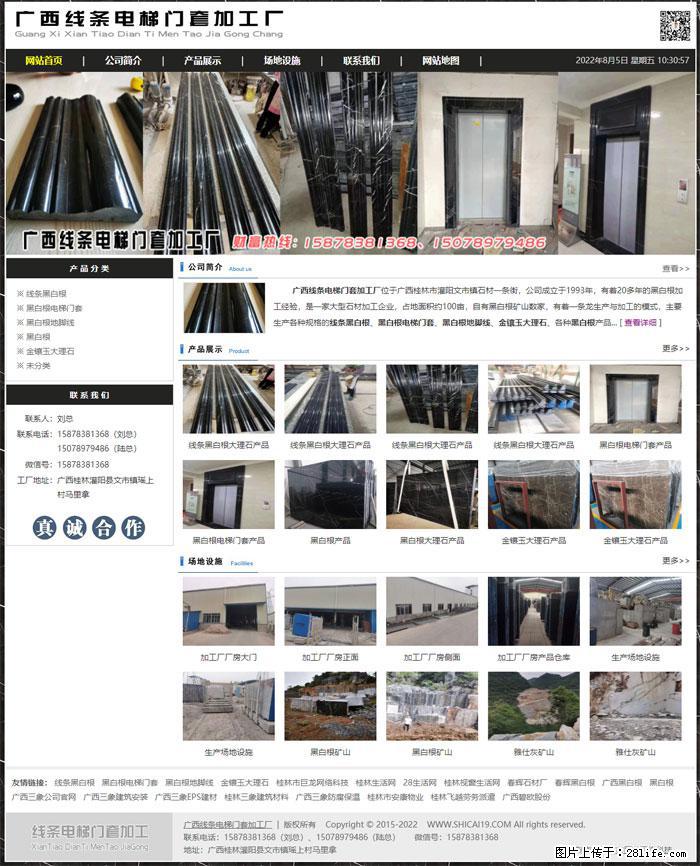广西线条电梯门套加工厂 www.shicai19.com - 网站推广 - 广告专区 - 哈尔滨分类信息 - 哈尔滨28生活网 hrb.28life.net