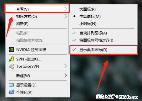电脑桌面 的图标不见了 怎么设置回来？ - 生活百科 - 哈尔滨生活社区 - 哈尔滨28生活网 hrb.28life.net