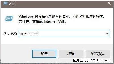 远程桌面连接，出现“身份验证错误，要求的函数不受支持“，解决方案 - 生活百科 - 哈尔滨生活社区 - 哈尔滨28生活网 hrb.28life.net