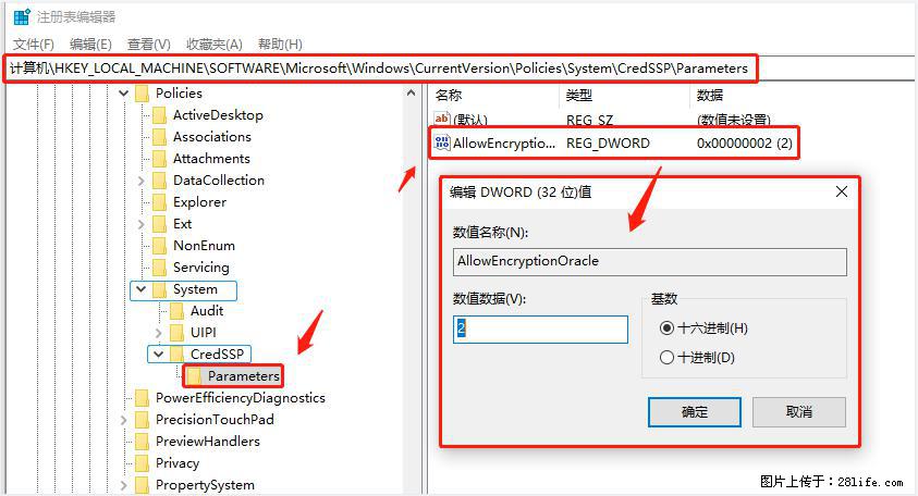 远程桌面连接，出现“身份验证错误，要求的函数不受支持“，解决方案 - 生活百科 - 哈尔滨生活社区 - 哈尔滨28生活网 hrb.28life.net