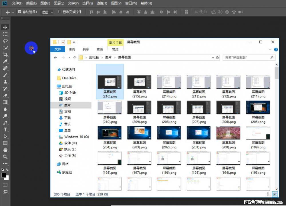Photoshop不能直接拖拽打开图片的解决办法 - 生活百科 - 哈尔滨生活社区 - 哈尔滨28生活网 hrb.28life.net