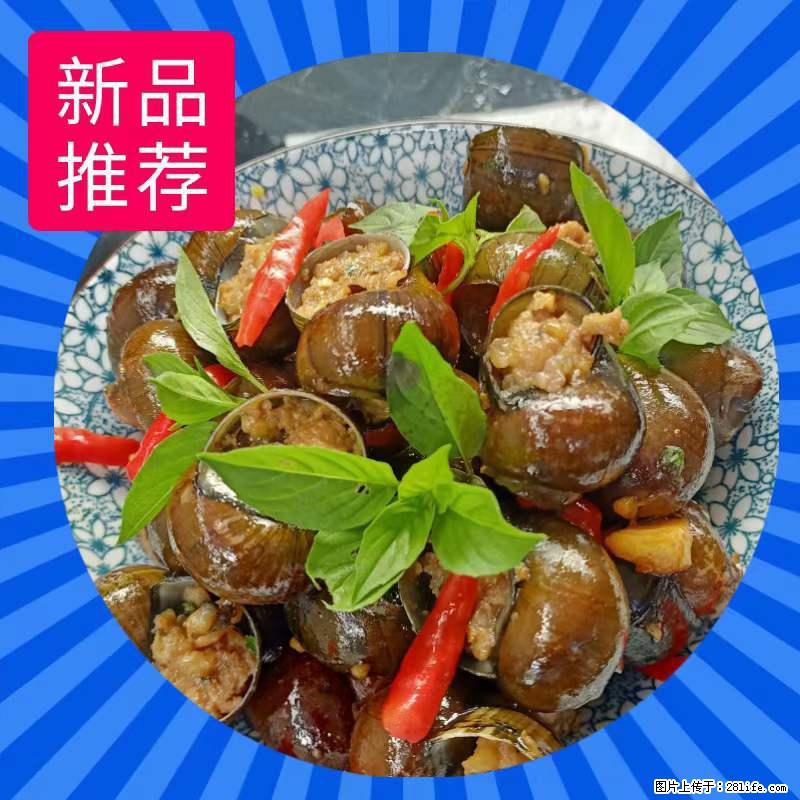 （舌尖上的乡村）灌阳：让人口齿留香的田螺酿 - 2023年07月31日 桂林日报第6版刊发 - 餐饮美食 - 饮食特产 - 哈尔滨分类信息 - 哈尔滨28生活网 hrb.28life.net