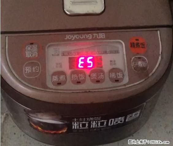 九阳电饭锅，显示屏出现E5是什么问题？ - 生活百科 - 哈尔滨生活社区 - 哈尔滨28生活网 hrb.28life.net