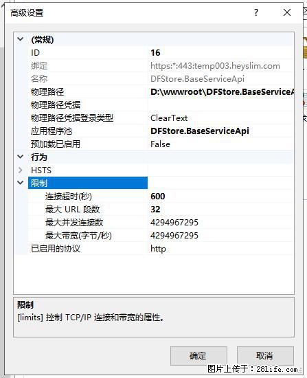 IIS7上传大文件报错：未显示页面，因为请求实体过大，HPPT状态码为413错误。 - 生活百科 - 哈尔滨生活社区 - 哈尔滨28生活网 hrb.28life.net