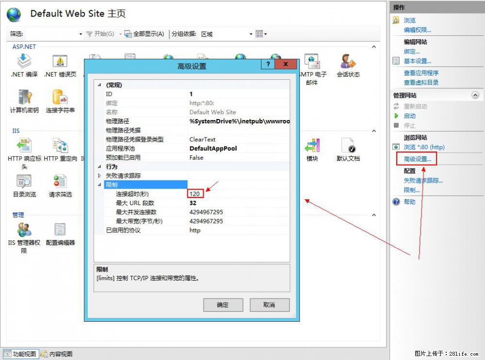 IIS7上传大文件报错：未显示页面，因为请求实体过大，HPPT状态码为413错误。 - 生活百科 - 哈尔滨生活社区 - 哈尔滨28生活网 hrb.28life.net