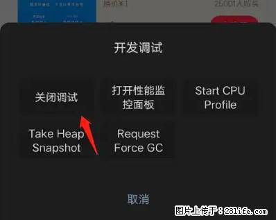 微信小程序正式版左上角出现vConsole按钮，如何去掉？ - 生活百科 - 哈尔滨生活社区 - 哈尔滨28生活网 hrb.28life.net