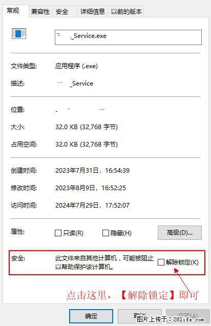在初始化安装时发生异常:system.IO.fileloadexception:未能加载文件或程序集 - 生活百科 - 哈尔滨生活社区 - 哈尔滨28生活网 hrb.28life.net