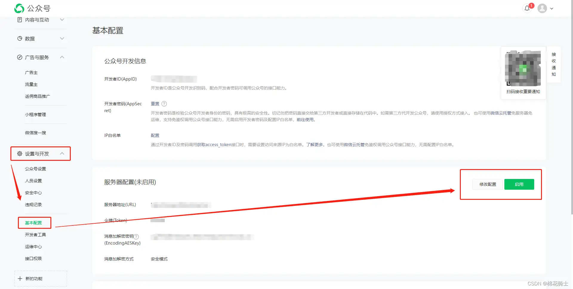 微信公众号自定义菜单如何与服务器配置同时启用 - 生活百科 - 哈尔滨生活社区 - 哈尔滨28生活网 hrb.28life.net