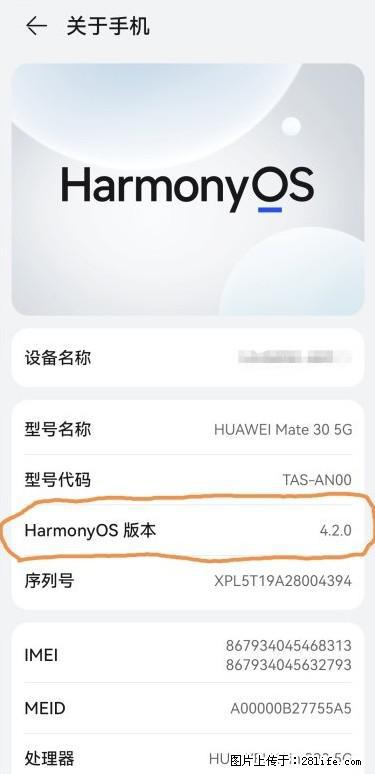华为手机Mate30 如何开启开发者选项？ - 生活百科 - 哈尔滨生活社区 - 哈尔滨28生活网 hrb.28life.net