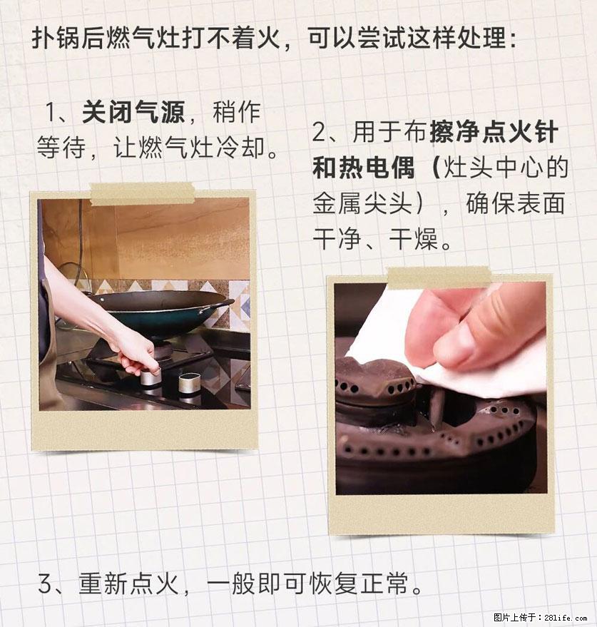 煲汤煮面时，溢锅了，清理干净后，燃气灶却一直点不着火怎么办？ - 家居生活 - 哈尔滨生活社区 - 哈尔滨28生活网 hrb.28life.net