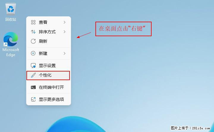 Windows server 2025 如何显示桌面图标？ - 生活百科 - 哈尔滨生活社区 - 哈尔滨28生活网 hrb.28life.net