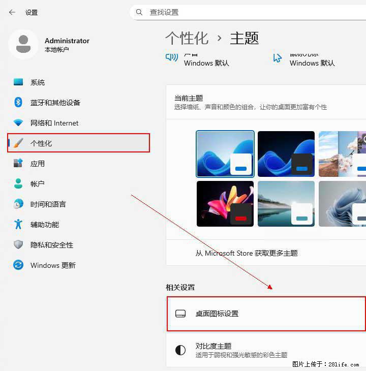 Windows server 2025 如何显示桌面图标？ - 生活百科 - 哈尔滨生活社区 - 哈尔滨28生活网 hrb.28life.net