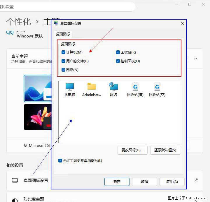 Windows server 2025 如何显示桌面图标？ - 生活百科 - 哈尔滨生活社区 - 哈尔滨28生活网 hrb.28life.net
