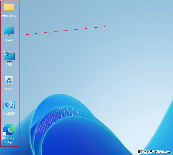 Windows server 2025 如何显示桌面图标？ - 生活百科 - 哈尔滨生活社区 - 哈尔滨28生活网 hrb.28life.net