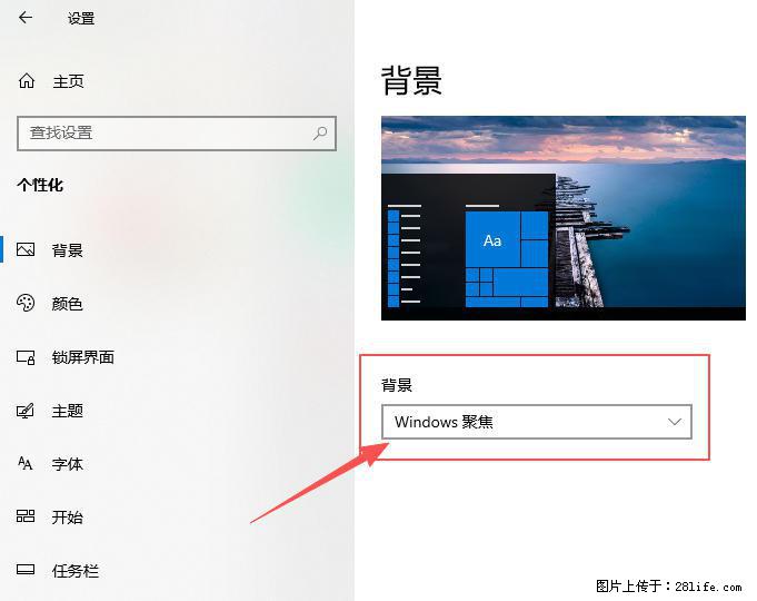 如何去掉桌面上的“了解此图片” - 生活百科 - 哈尔滨生活社区 - 哈尔滨28生活网 hrb.28life.net