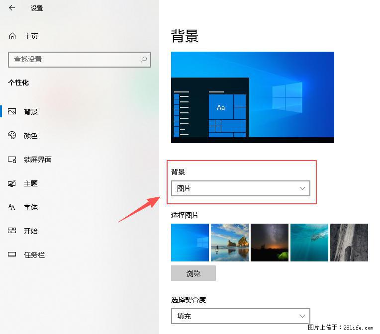 如何去掉桌面上的“了解此图片” - 生活百科 - 哈尔滨生活社区 - 哈尔滨28生活网 hrb.28life.net