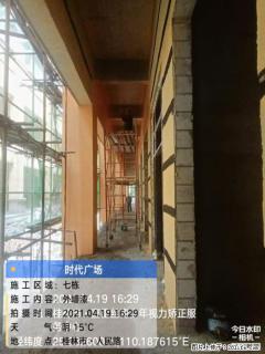 广西三象建筑安装工程有限公司：广西桂林市时代广场项目 - 哈尔滨28生活网 hrb.28life.net
