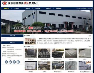 灌阳县文市镇远洋石材总厂 shicai158.julong5.com - 哈尔滨28生活网 hrb.28life.net