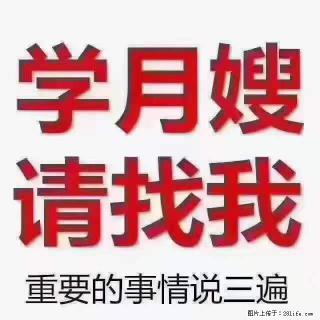 为什么要学习月嫂，育婴师？ - 哈尔滨28生活网 hrb.28life.net
