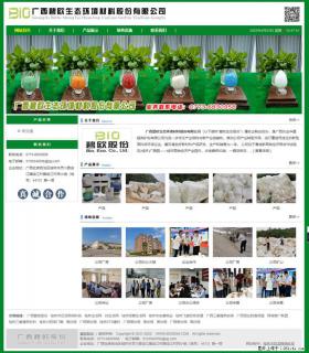 广西碧欧生态环境材料股份有限公司 bioeem.julong5.com - 哈尔滨28生活网 hrb.28life.net