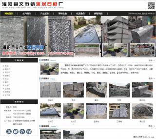 墓石 - 灌阳县文市镇永发石材厂 www.shicai89.com - 哈尔滨28生活网 hrb.28life.net