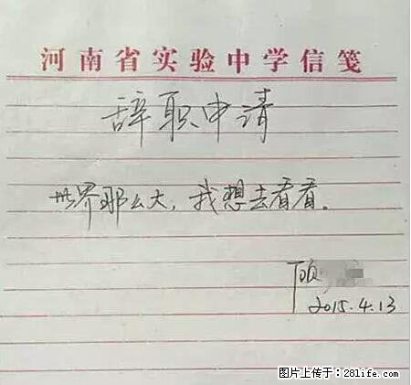 辞掉工作周游世界？现在他们在洗厕所…… - 游山玩水 - 哈尔滨生活社区 - 哈尔滨28生活网 hrb.28life.net