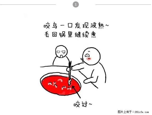 千万不要和这9种哈卵一起吃火锅！ - 美食天地 - 哈尔滨生活社区 - 哈尔滨28生活网 hrb.28life.net