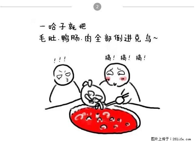 千万不要和这9种哈卵一起吃火锅！ - 美食天地 - 哈尔滨生活社区 - 哈尔滨28生活网 hrb.28life.net
